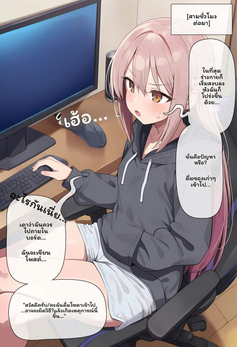 โซดาคัดลอกร่าง L1 29