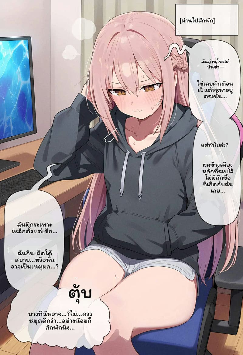โซดาคัดลอกร่าง L1 31