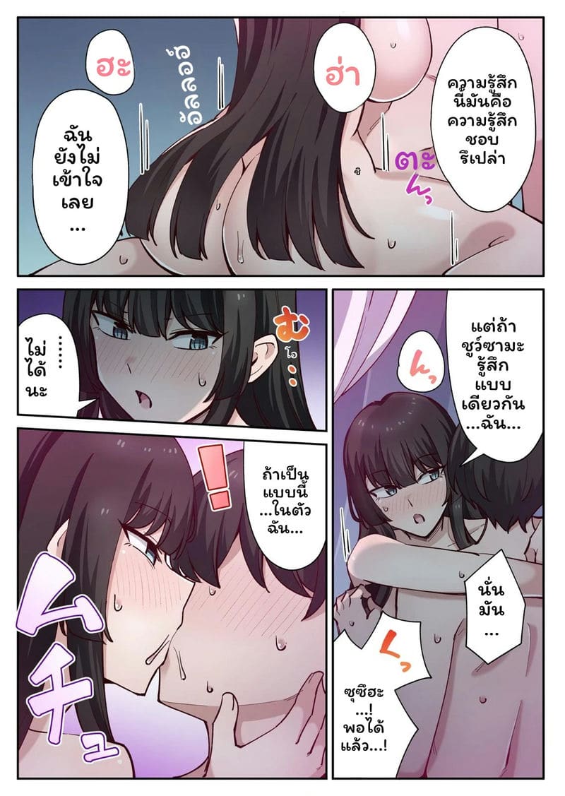 เกาะแห่งความอาย 3 8