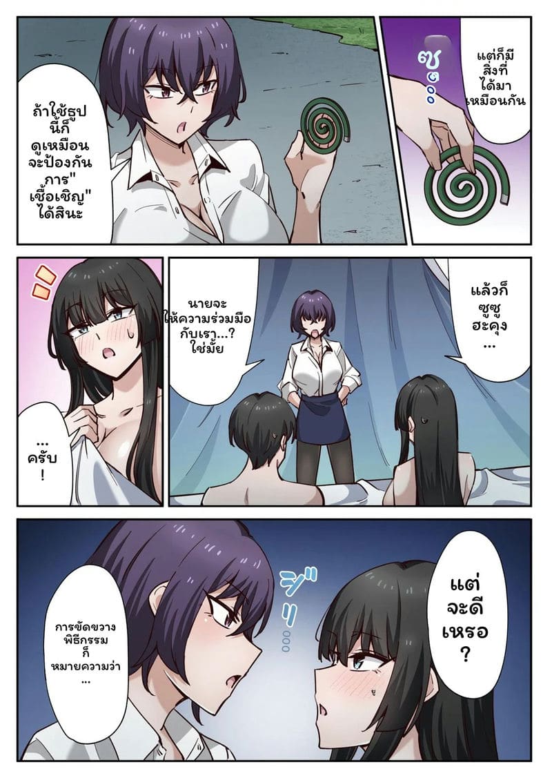 เกาะแห่งความอาย 3 13
