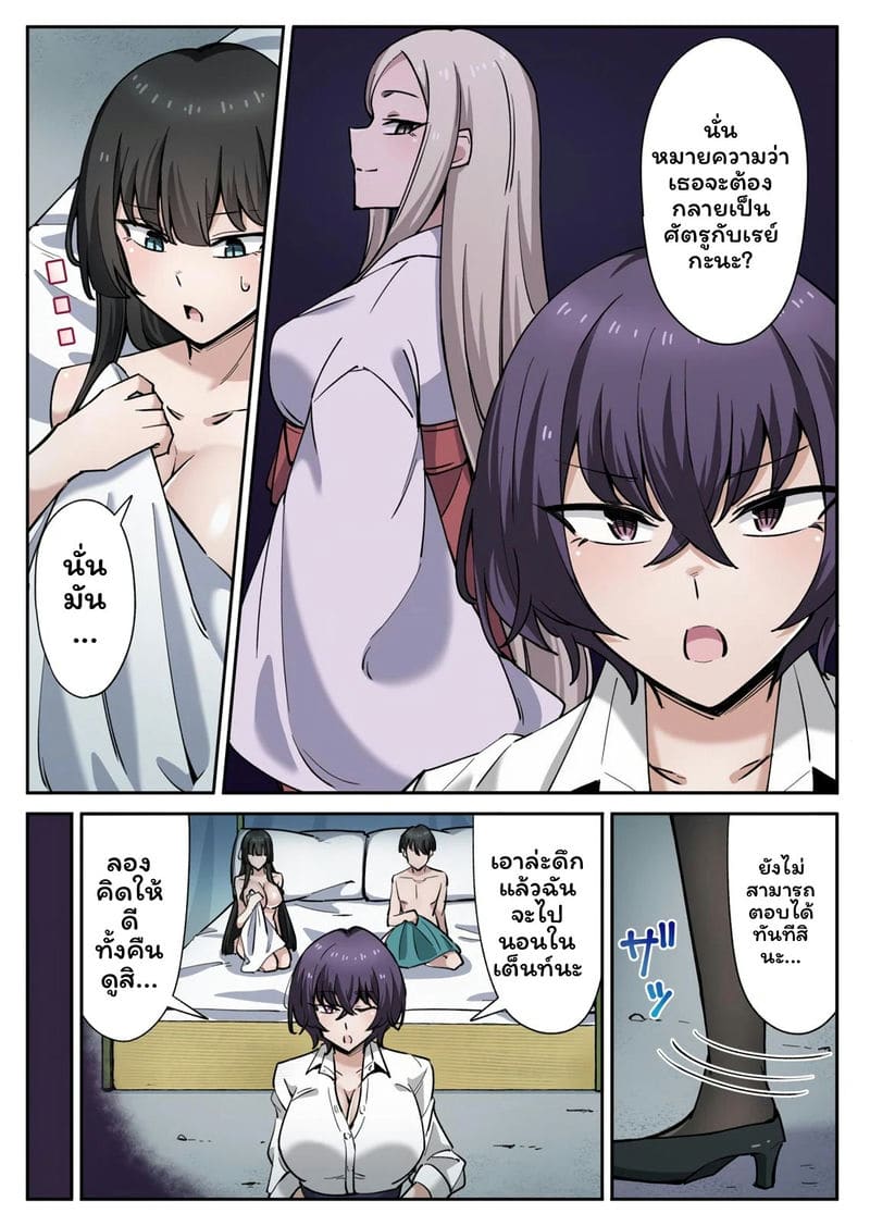 เกาะแห่งความอาย 3 14