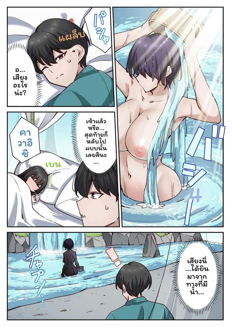 เกาะแห่งความอาย 3 15