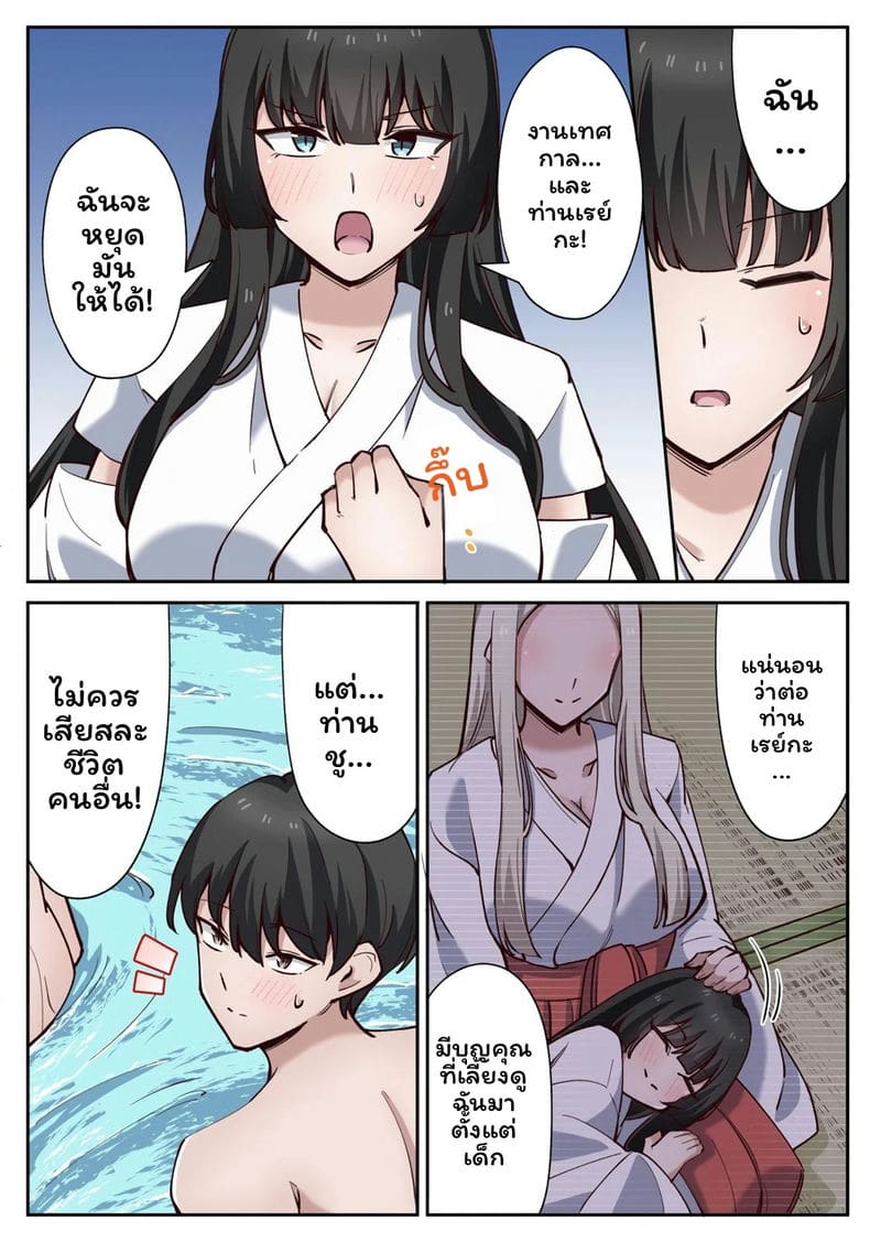 เกาะแห่งความอาย 3 23