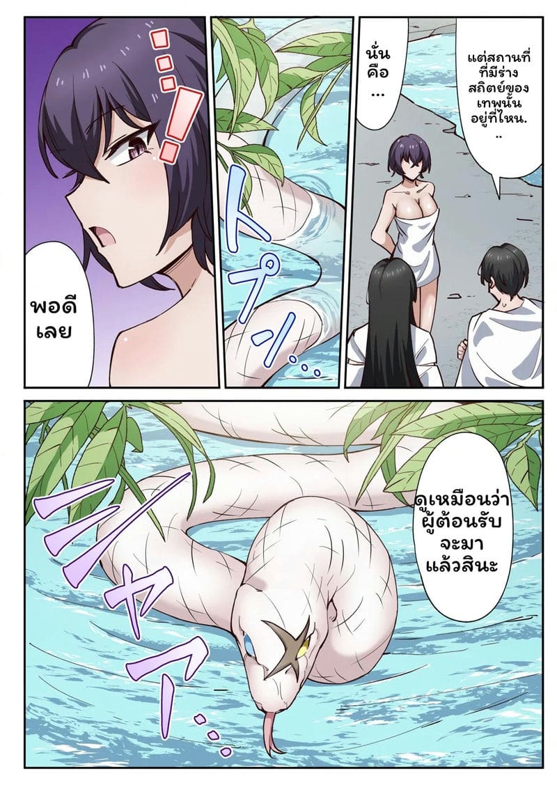 เกาะแห่งความอาย 3 25