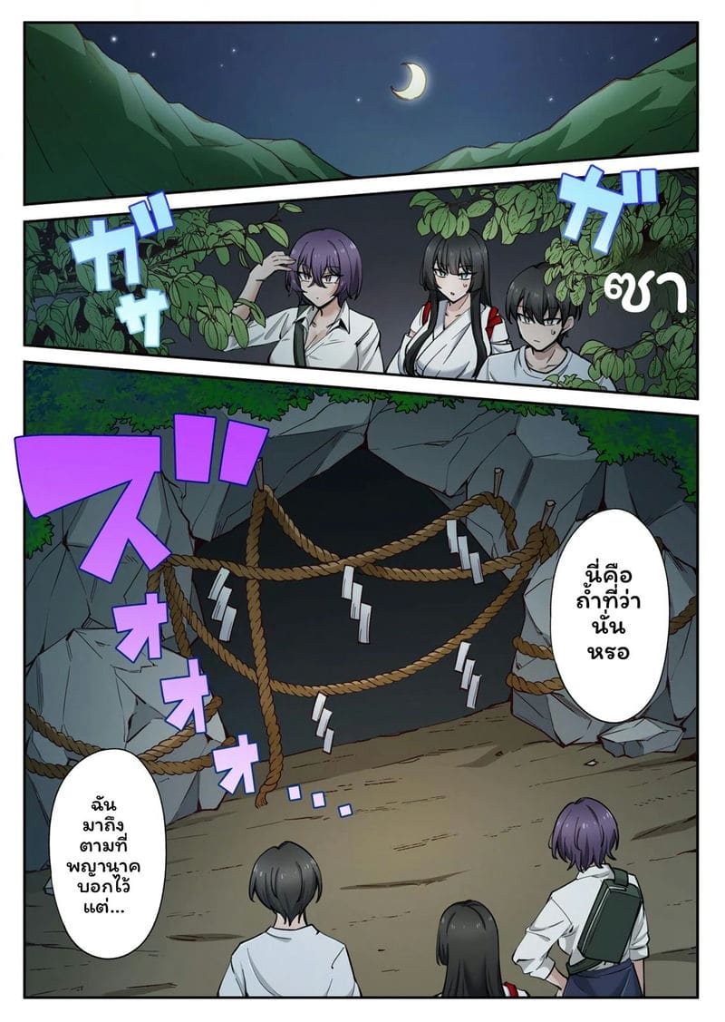 เกาะแห่งความอาย 3 28