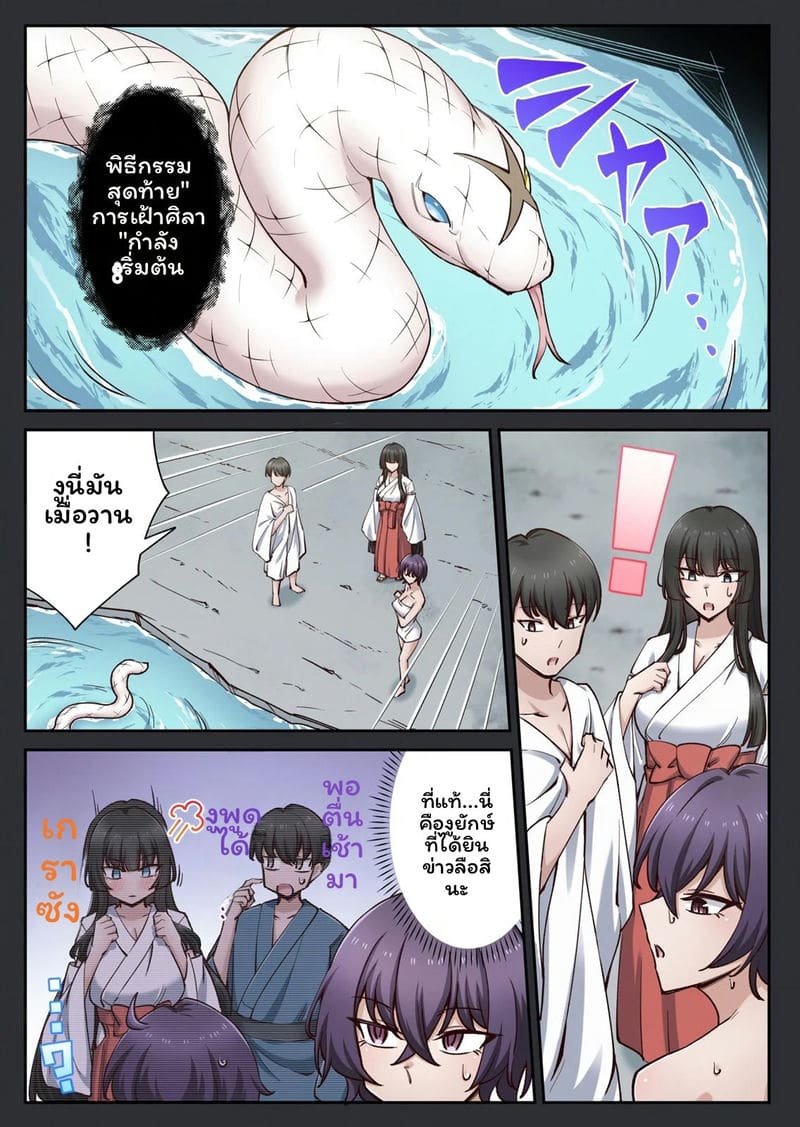 เกาะแห่งความอาย 3 29