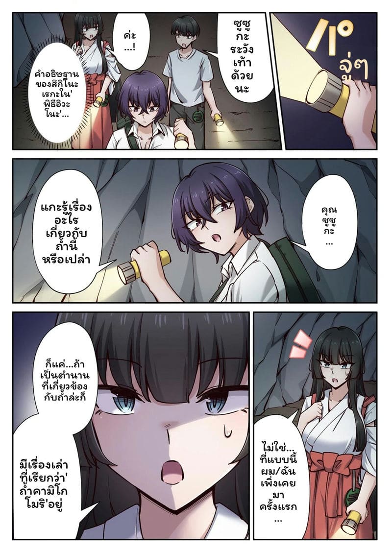 เกาะแห่งความอาย 3 31