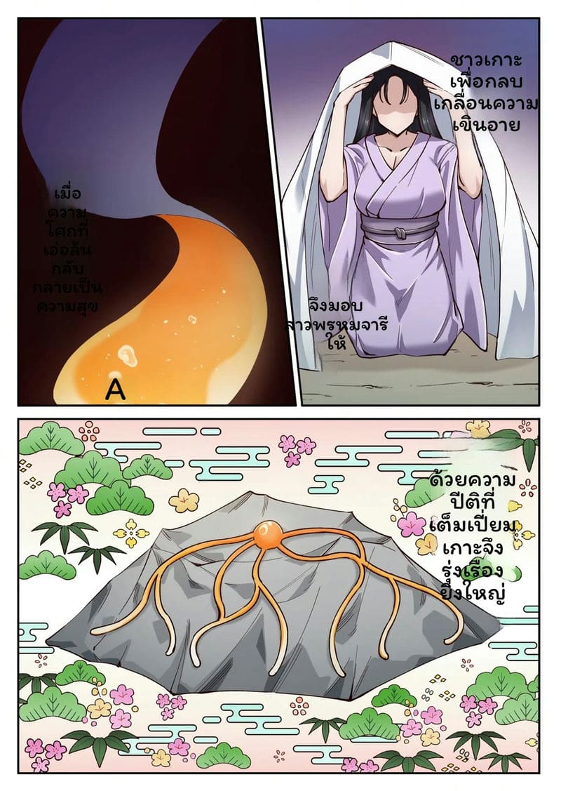 เกาะแห่งความอาย 3 33