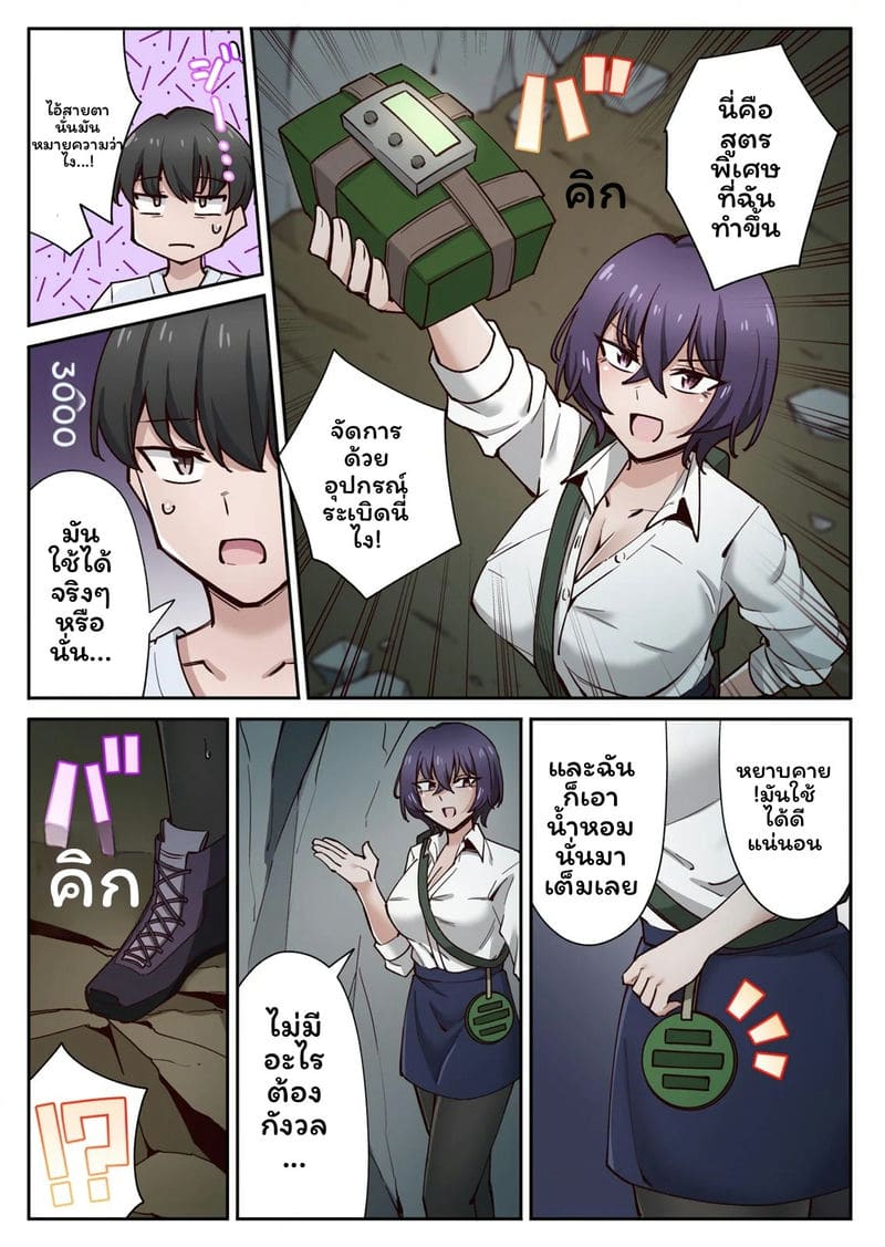 เกาะแห่งความอาย 3 35