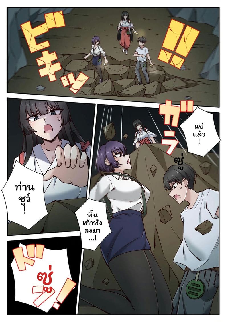 เกาะแห่งความอาย 3 36