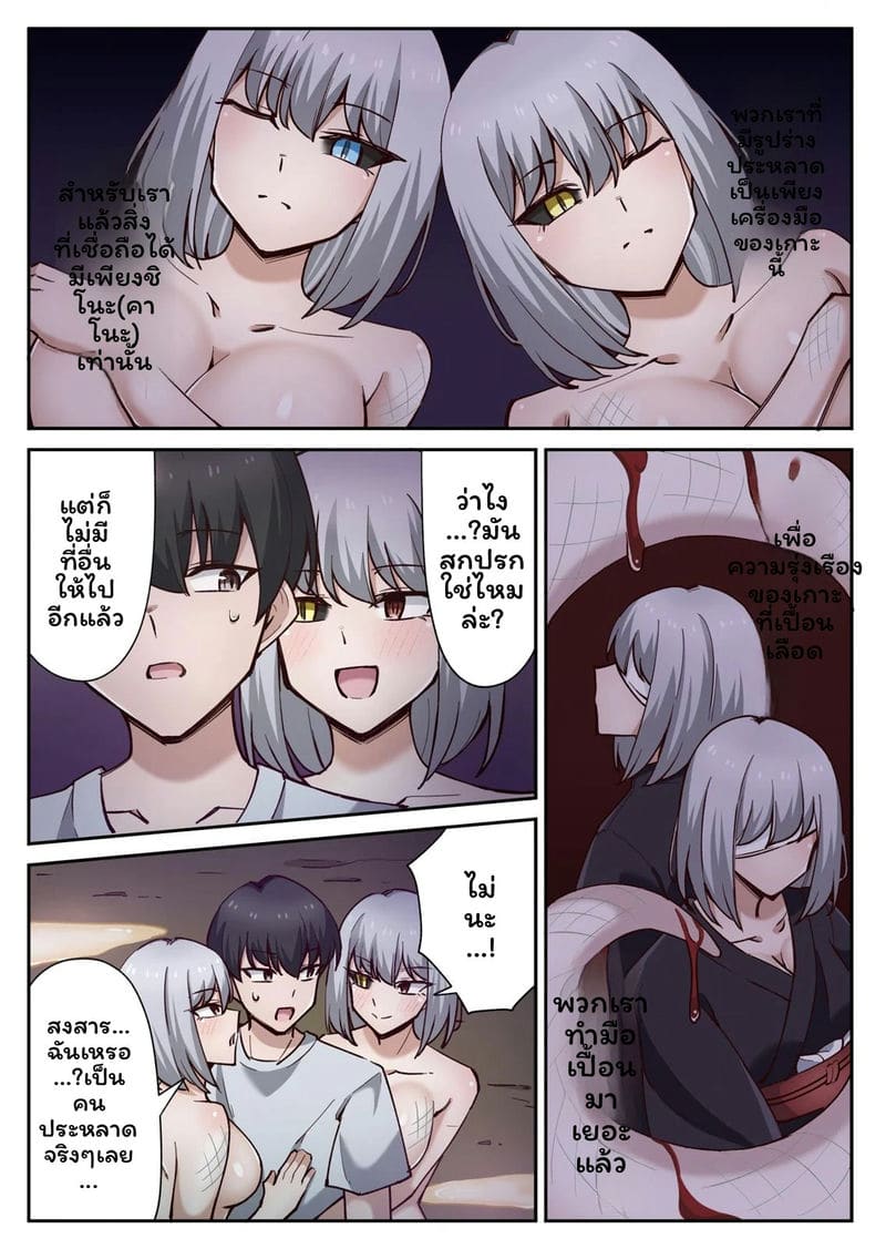 เกาะแห่งความอาย 3 41
