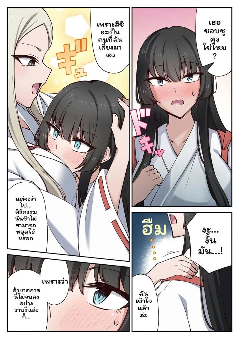 เกาะแห่งความอาย 3 59