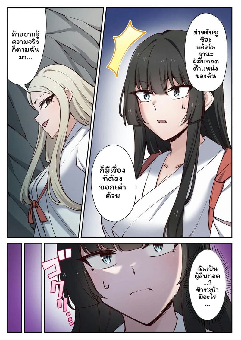 เกาะแห่งความอาย 3 61