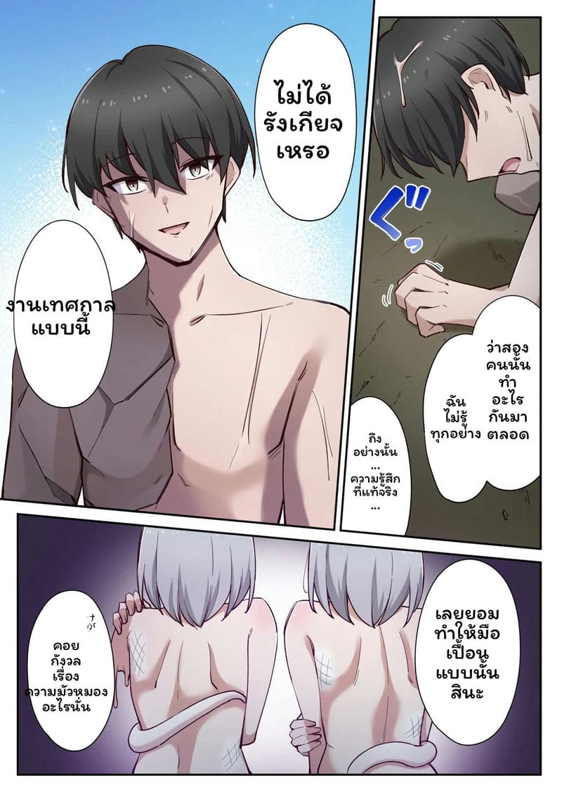 เกาะแห่งความอาย 3 66