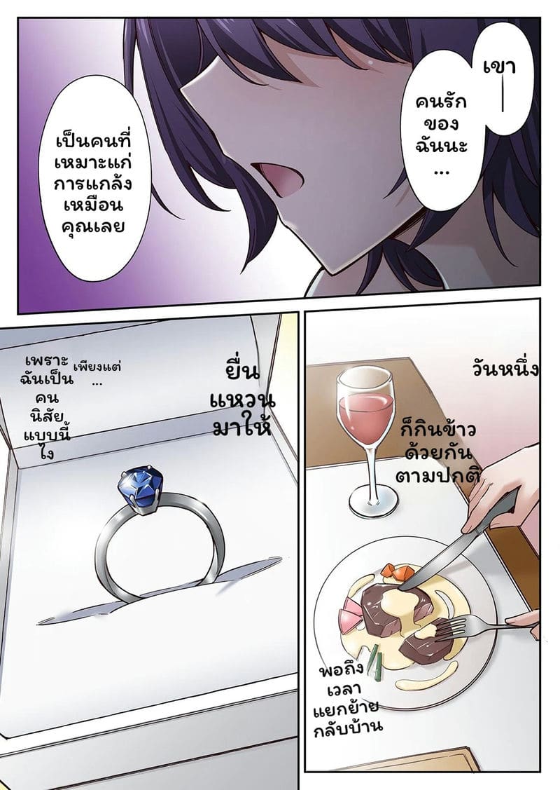 เกาะแห่งความอาย 3 83