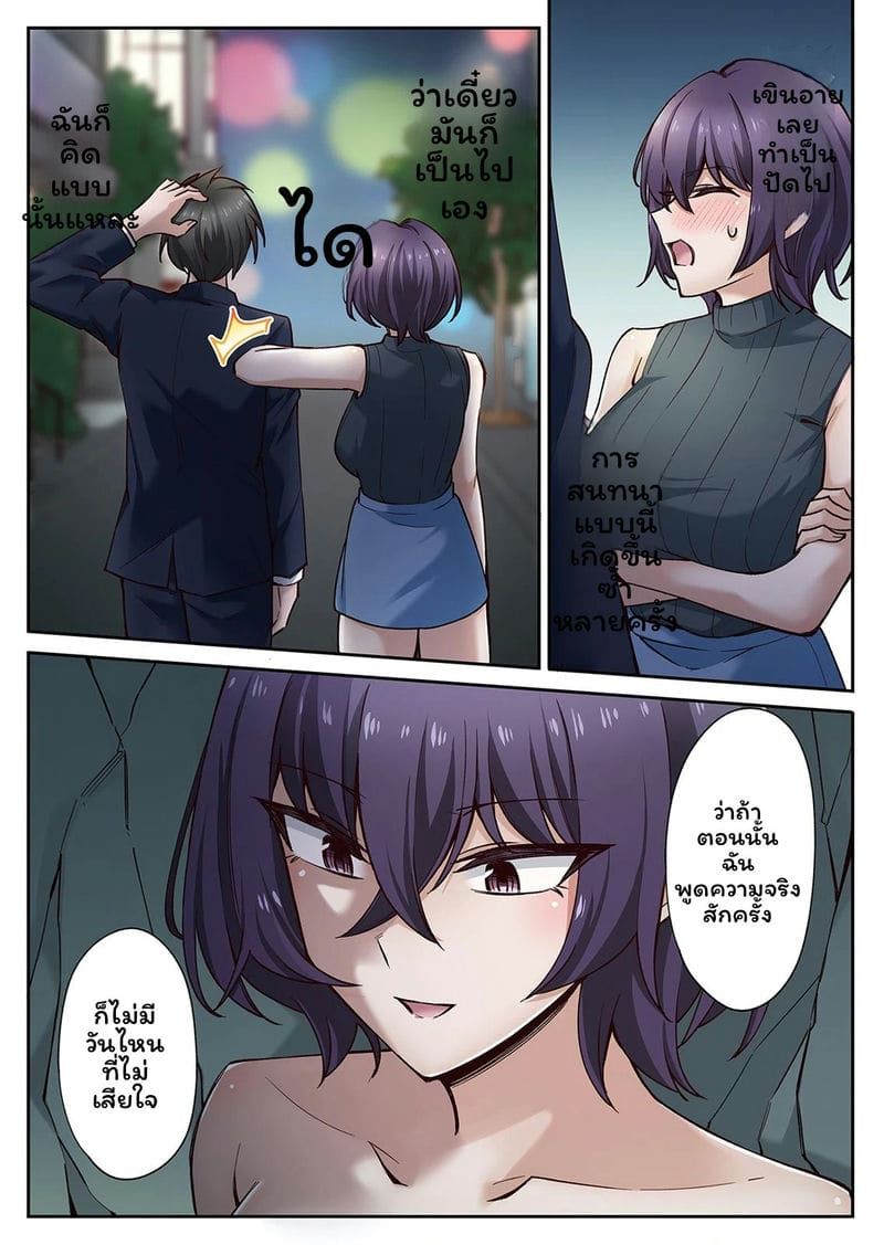 เกาะแห่งความอาย 3 84