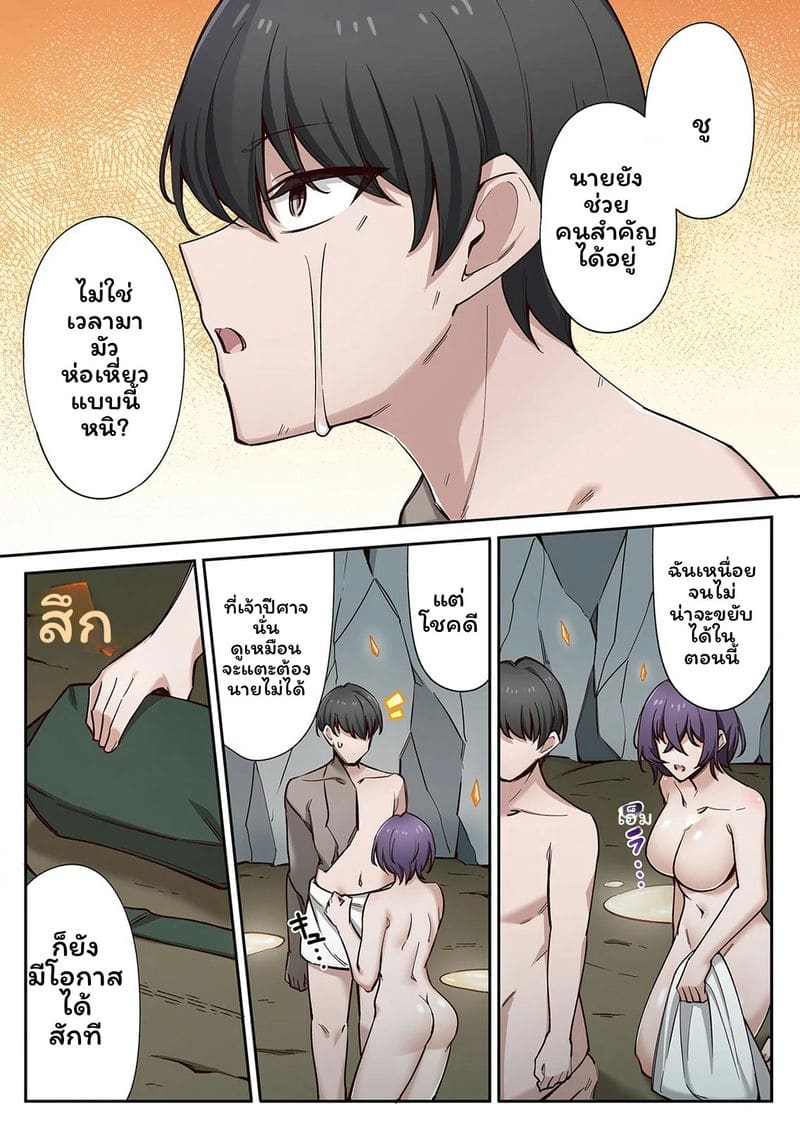 เกาะแห่งความอาย 3 85