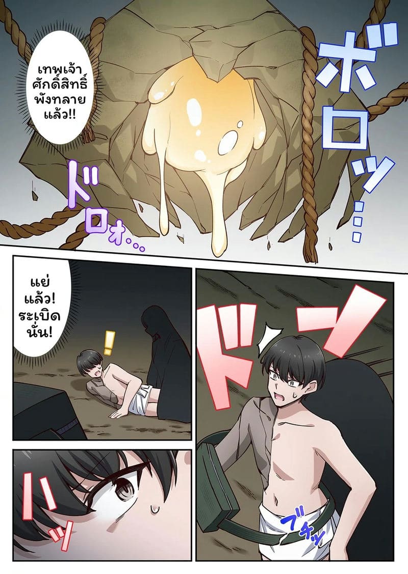 เกาะแห่งความอาย 3 88