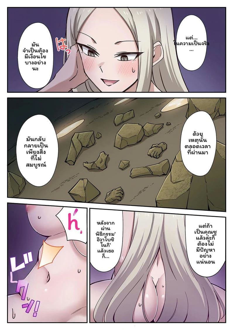 เกาะแห่งความอาย 3 96