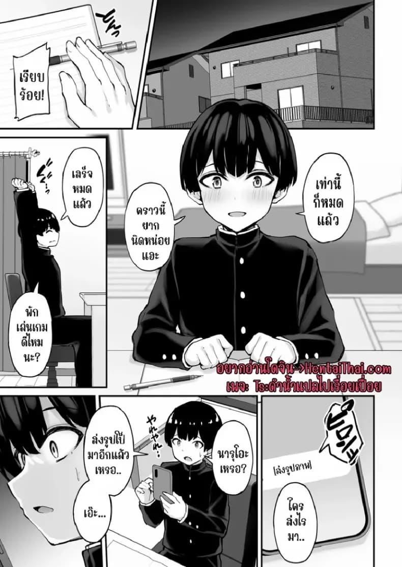 พี่สาวที่แสนดีในเวลาที่ผมไม่อยู่ 1 1