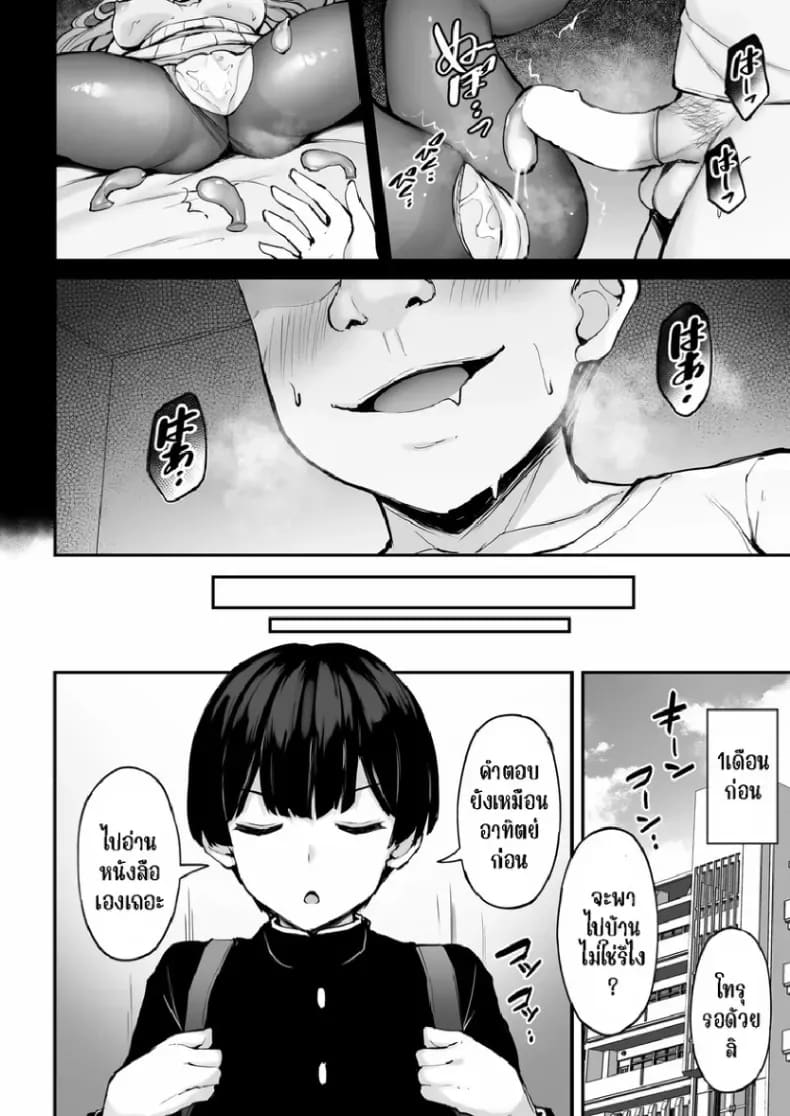 พี่สาวที่แสนดีในเวลาที่ผมไม่อยู่ 1 4
