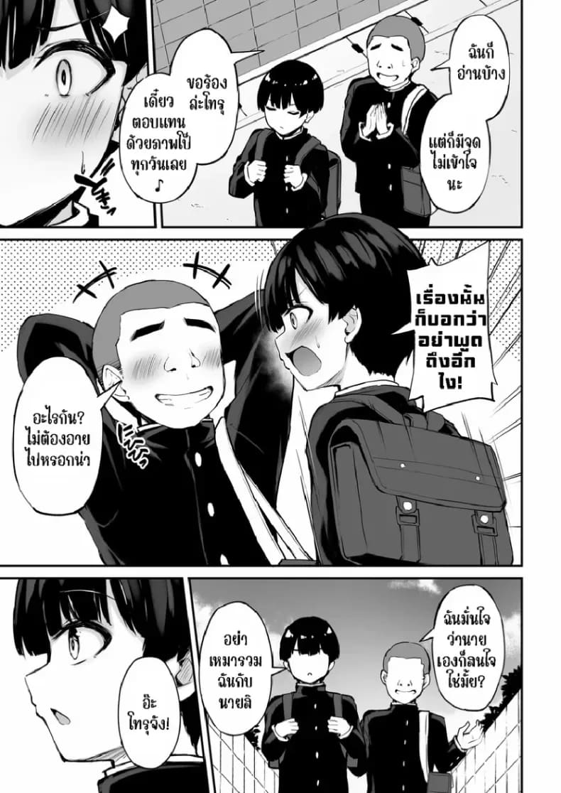 พี่สาวที่แสนดีในเวลาที่ผมไม่อยู่ 1 5