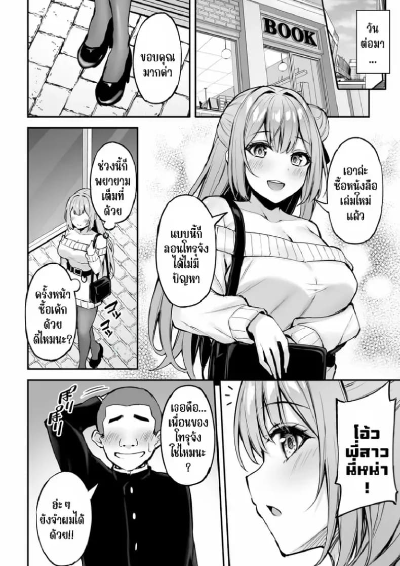 พี่สาวที่แสนดีในเวลาที่ผมไม่อยู่ 1 10