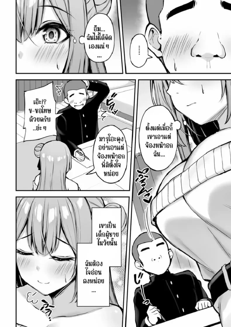 พี่สาวที่แสนดีในเวลาที่ผมไม่อยู่ 1 14