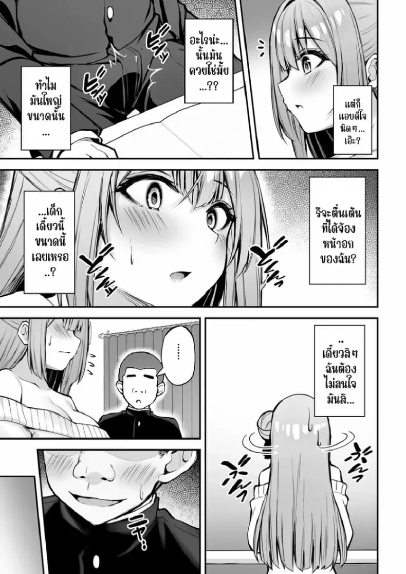 พี่สาวที่แสนดีในเวลาที่ผมไม่อยู่ 1 15