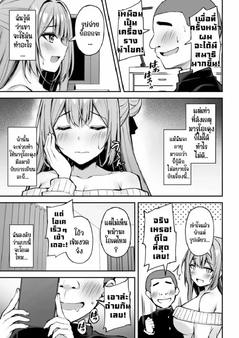 พี่สาวที่แสนดีในเวลาที่ผมไม่อยู่ 1 17