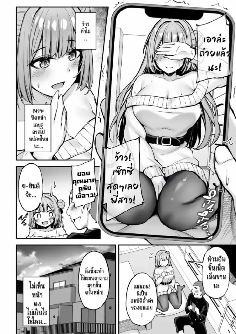 พี่สาวที่แสนดีในเวลาที่ผมไม่อยู่ 1 18