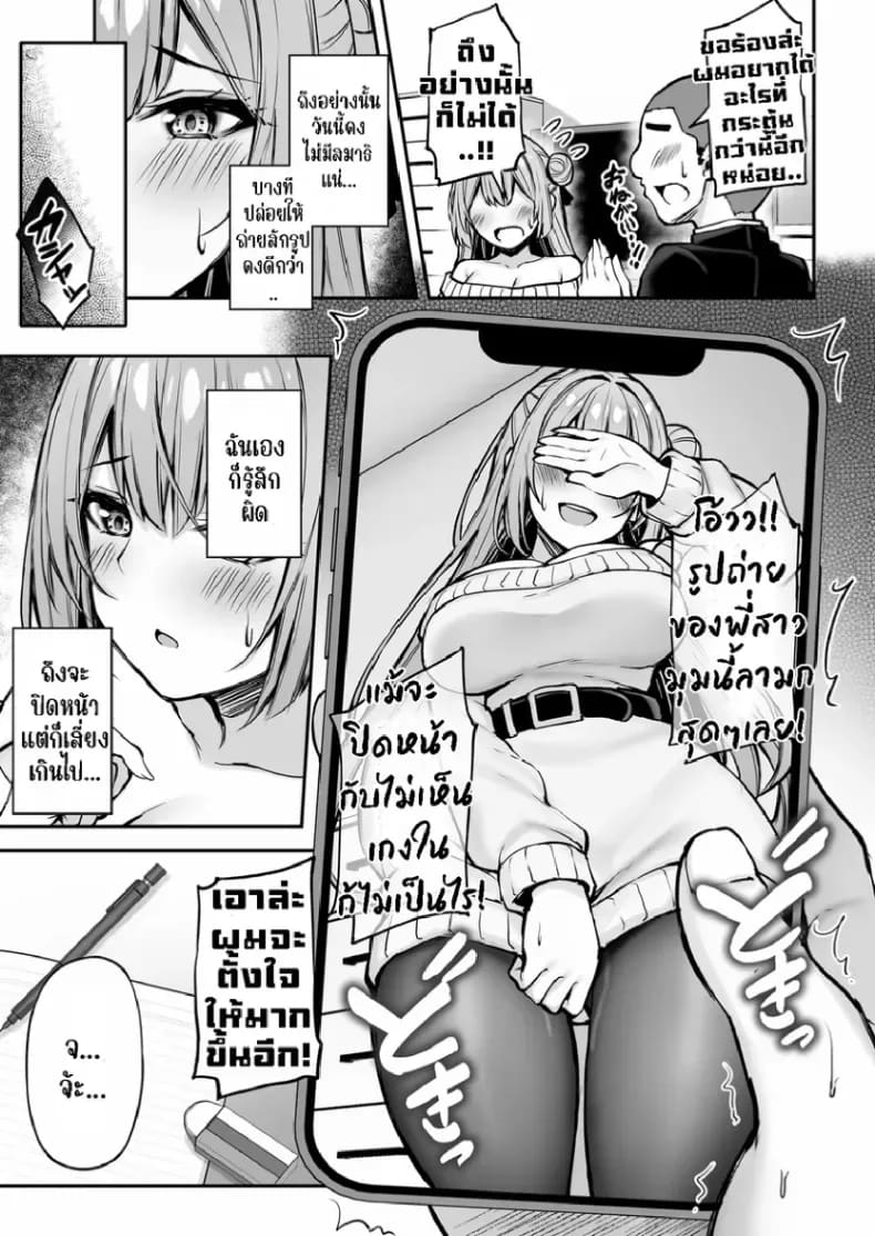 พี่สาวที่แสนดีในเวลาที่ผมไม่อยู่ 1 23