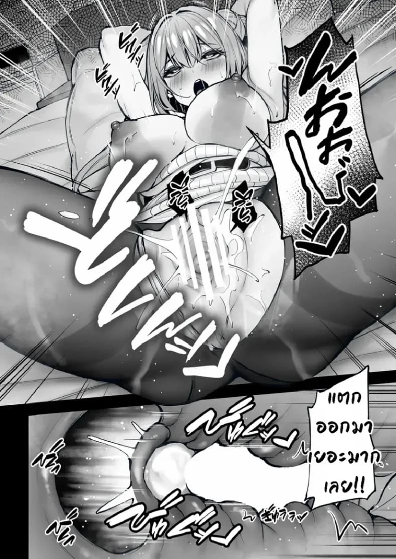 พี่สาวที่แสนดีในเวลาที่ผมไม่อยู่ 1 44