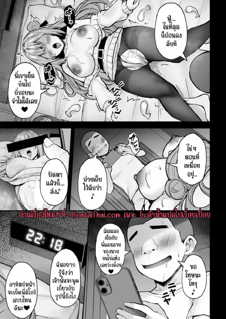 พี่สาวที่แสนดีในเวลาที่ผมไม่อยู่ 1 49