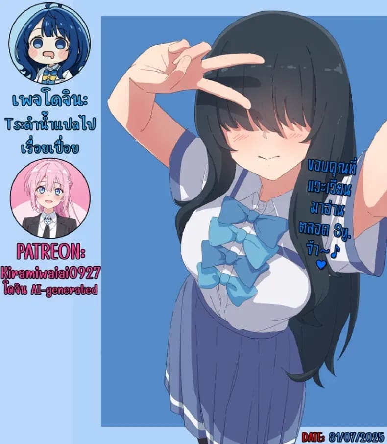 พี่สาวที่แสนดีในเวลาที่ผมไม่อยู่ 1 50