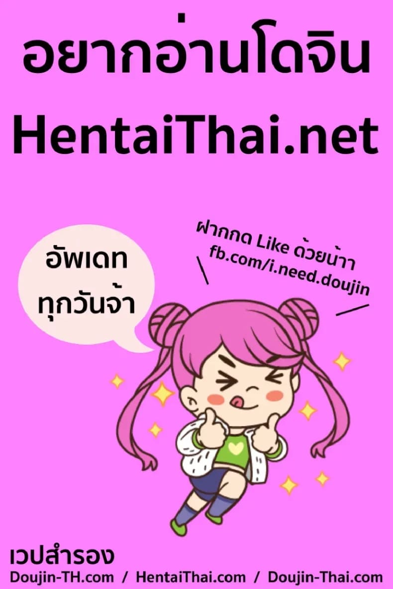 พี่สาวที่แสนดีในเวลาที่ผมไม่อยู่ 1 55
