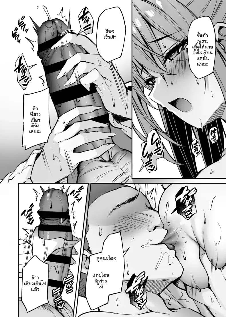 พี่สาวที่แสนดีในเวลาที่ผมไม่อยู่ 2 2