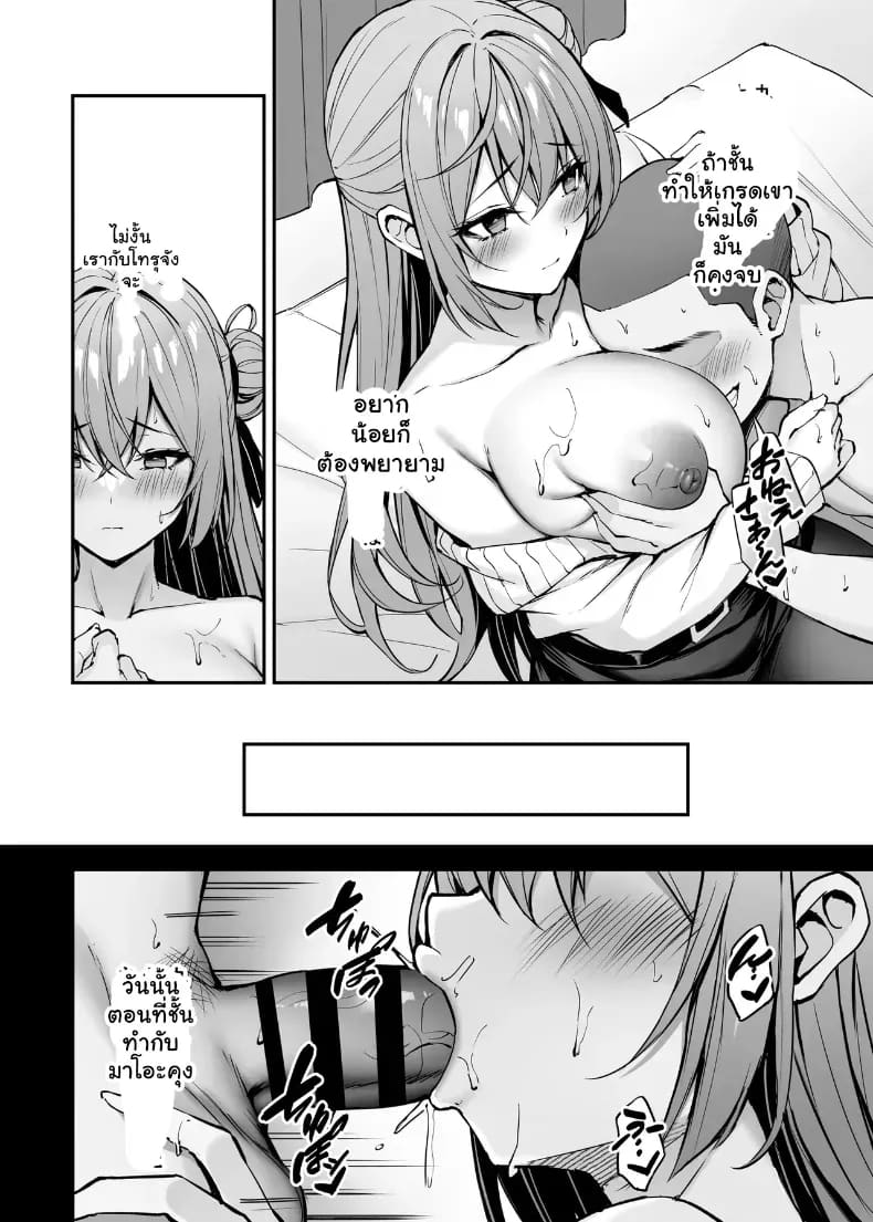 พี่สาวที่แสนดีในเวลาที่ผมไม่อยู่ 2 6