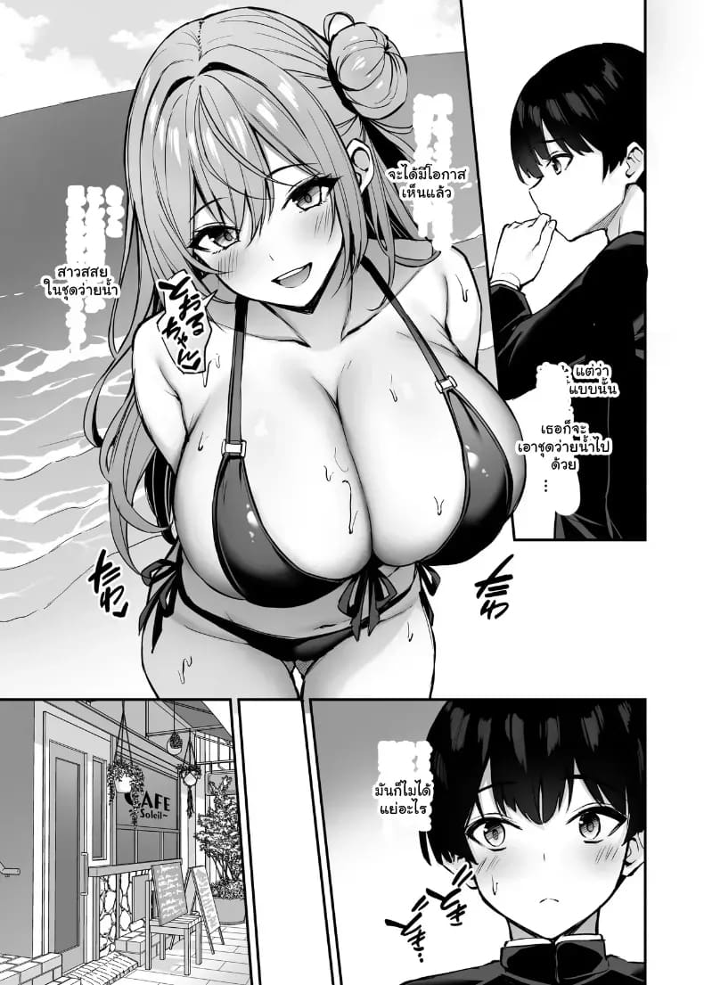 พี่สาวที่แสนดีในเวลาที่ผมไม่อยู่ 2 17