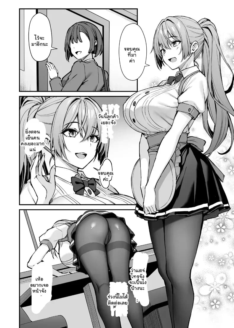พี่สาวที่แสนดีในเวลาที่ผมไม่อยู่ 2 18