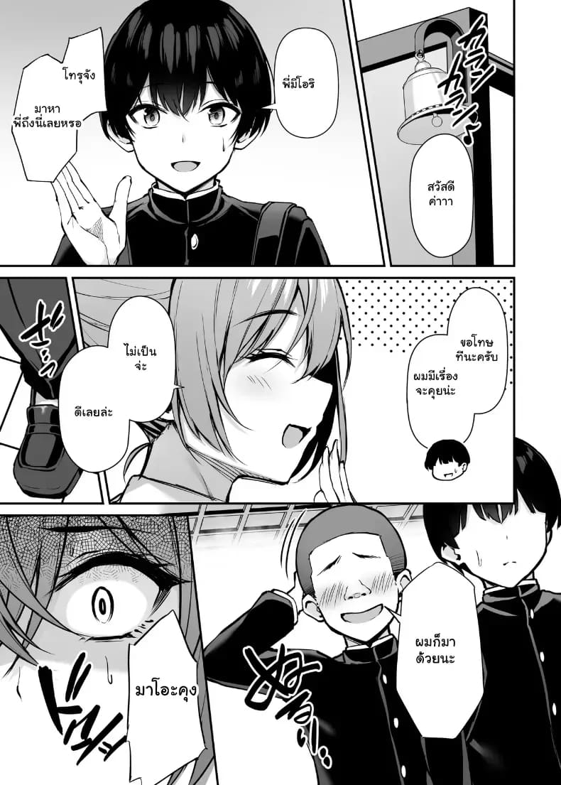 พี่สาวที่แสนดีในเวลาที่ผมไม่อยู่ 2 19