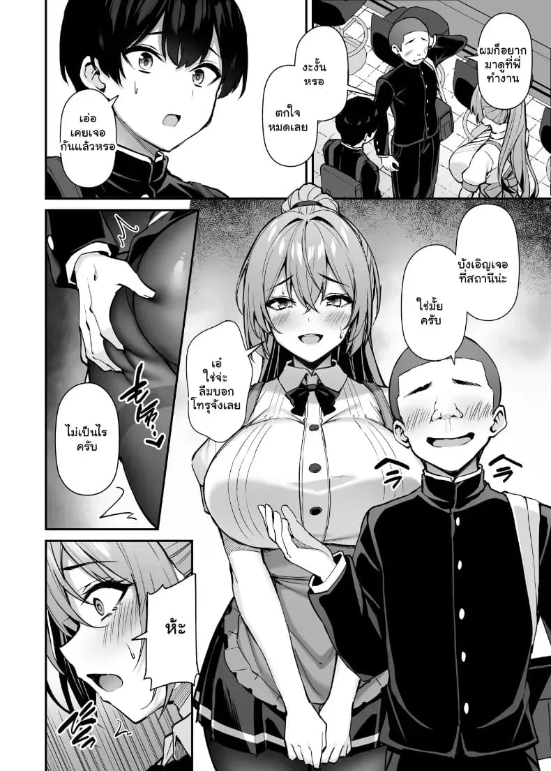 พี่สาวที่แสนดีในเวลาที่ผมไม่อยู่ 2 20