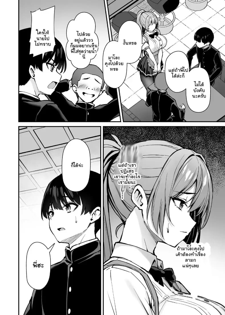 พี่สาวที่แสนดีในเวลาที่ผมไม่อยู่ 2 22