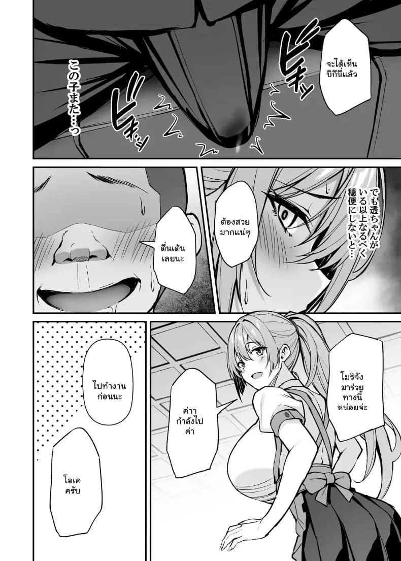 พี่สาวที่แสนดีในเวลาที่ผมไม่อยู่ 2 24