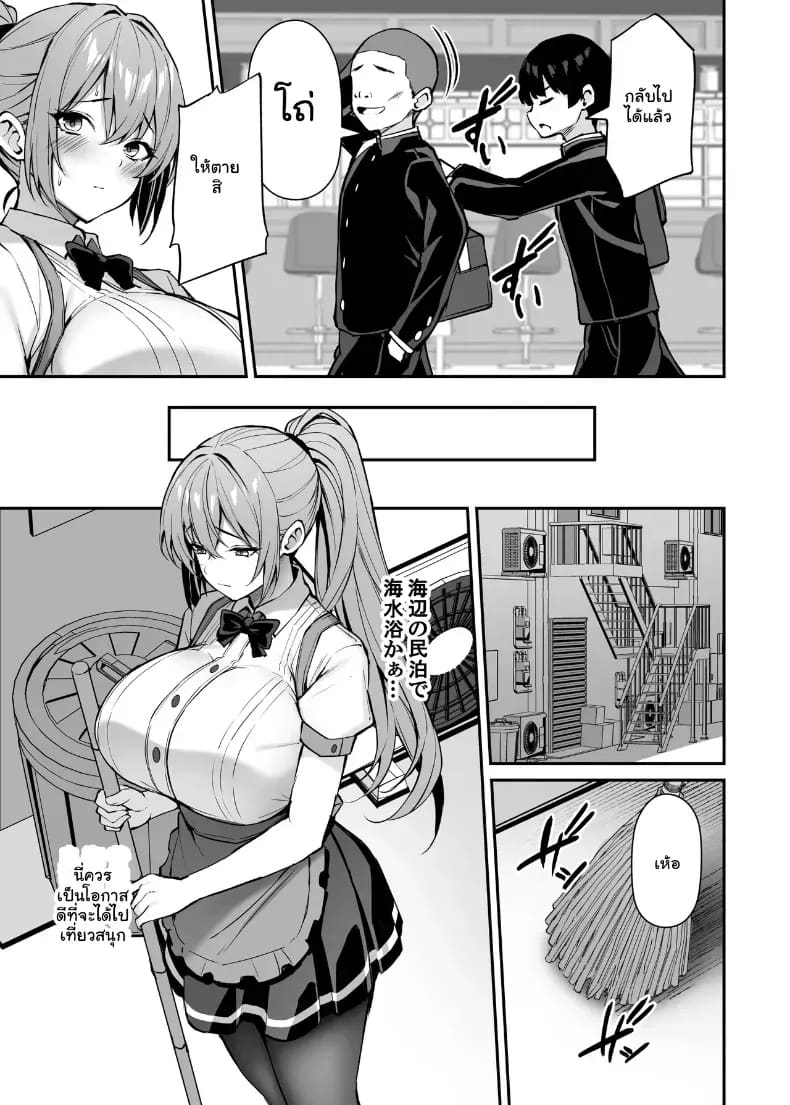 พี่สาวที่แสนดีในเวลาที่ผมไม่อยู่ 2 25