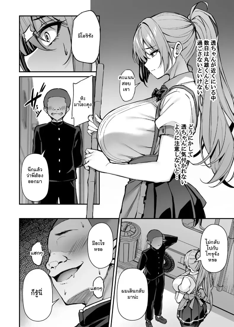 พี่สาวที่แสนดีในเวลาที่ผมไม่อยู่ 2 26