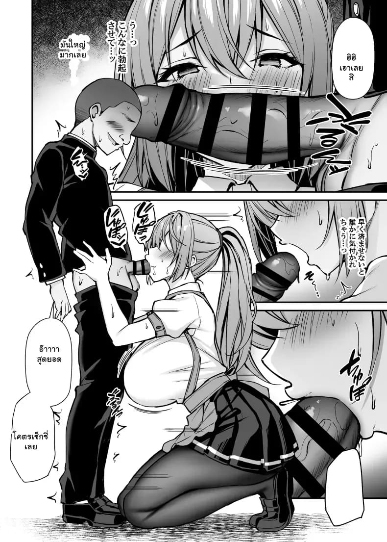 พี่สาวที่แสนดีในเวลาที่ผมไม่อยู่ 2 30