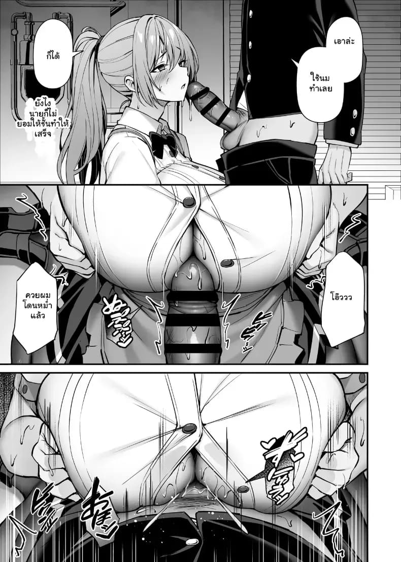 พี่สาวที่แสนดีในเวลาที่ผมไม่อยู่ 2 35