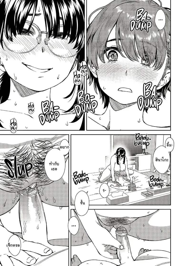 เซ็กส์สุดฟินชวนเคลิ้มกับพี่สาวสุดเบิ้ม 15