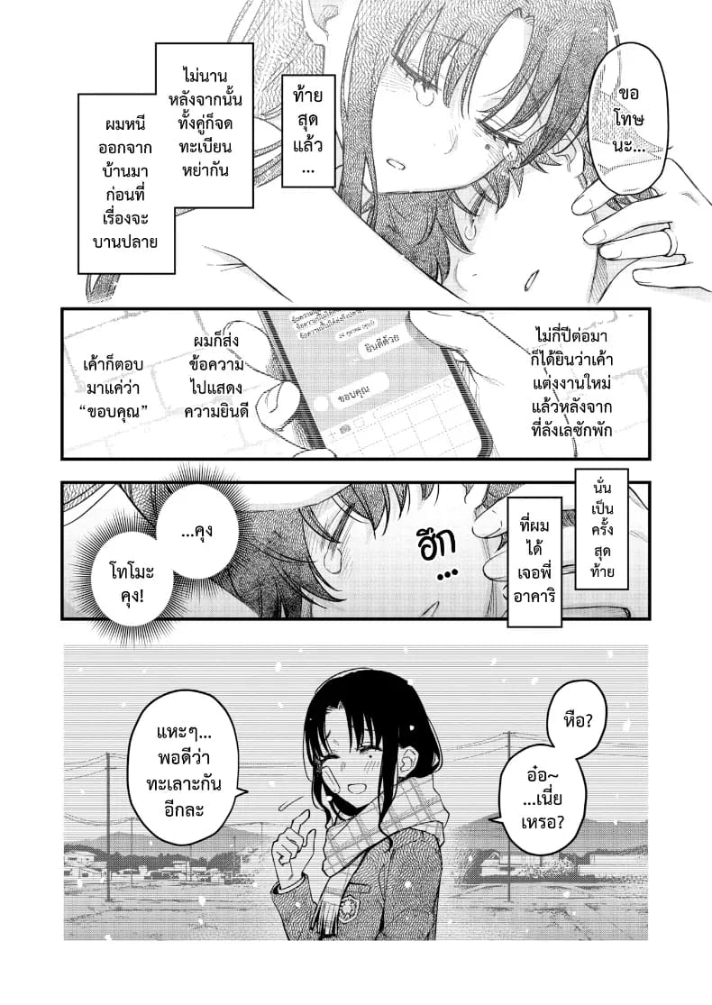 พี่สะใภ้ระบายใคร่พี่สะใภ้ระบายใคร่ 2 35
